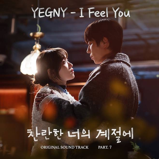 MBC ‘찬란한 너의 계절에’, 팬엔터테인먼트 제공