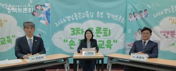 전창현(왼쪽)·송영기(오른쪽) 경남교육감 예비후보가 '좋은교육감만들기 경남시민연대' 주최로 20일 열린 3차 정책토론회에서 발언하고 있다. /유튜브 영상 갈무리