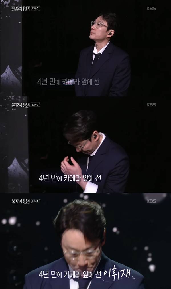 ⓒ'불후의 명곡' 예고 캡처