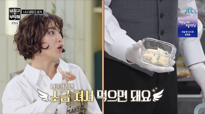 ⓒJTBC '냉장고를 부탁해 since 2014'