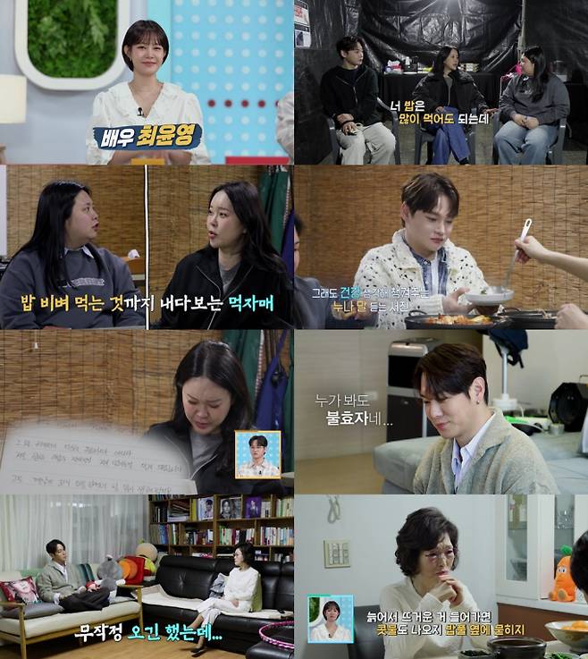 ‘살림남’ 박서진 편지에 백지영 눈물 (제공: KBS 2TV)