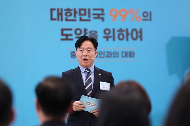 김영훈 노동부 장관이 20일 청와대 영빈관에서 이재명 대통령 주재로 열린 중소기업인과의 대화에서 지역 인재 육성을 통한 지역 균형성장을 주제로 정부 발제를 하고 있다. 연합뉴스