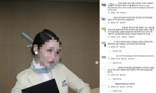 /사진=SNS 갈무리
