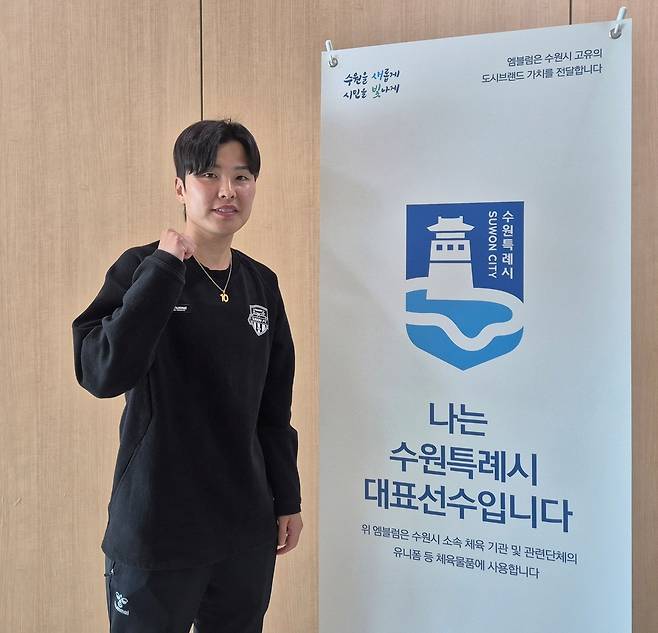 여자실업축구 WK리그 수원FC위민의 지소연이 23일 수원선수촌에서 기자 간담회를 가진 뒤 사진을 찍고 있다.
