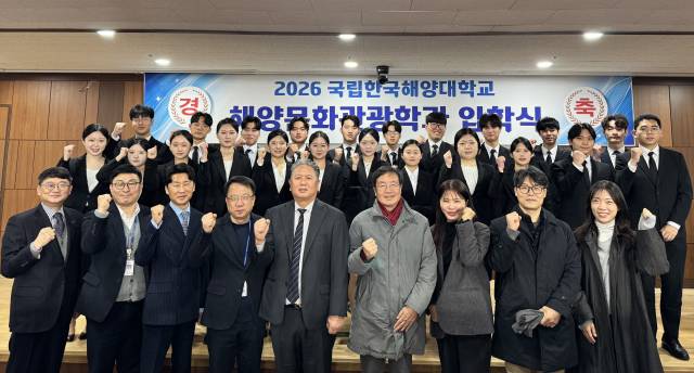 해수부 부산 이전 후 부산의 대학들이 해양 인재 육성을 위한 다양한 시도를 하고 있다. 올해 처음 개설된 국립한국해양대의 해양문화관광학과 입학식 모습. 국립한국해양대 제공