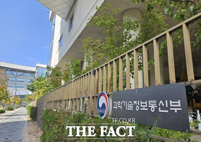 과기정통부는 오는 5월 6일까지 300억원 규모의 '가상융합 펀드'를 조성·운용할 투자운용사를 모집한다. /더팩트 DB