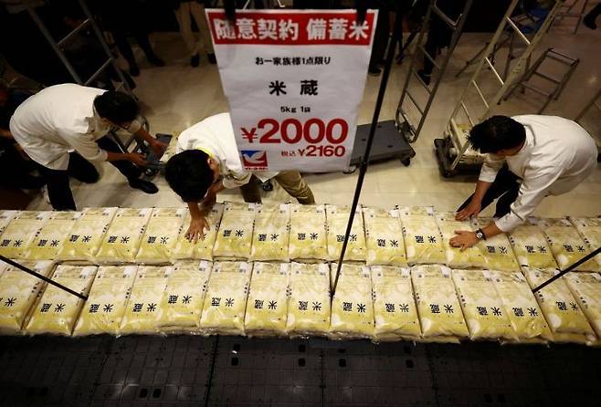 일본 도쿄에 있는 세븐앤아이 홀딩스의 자회사인 이토요카도 식료품 점에 진열되어 있는 일본 비축미. 기사 이해를 돕기 위한 사진. 로이터 연합뉴스.