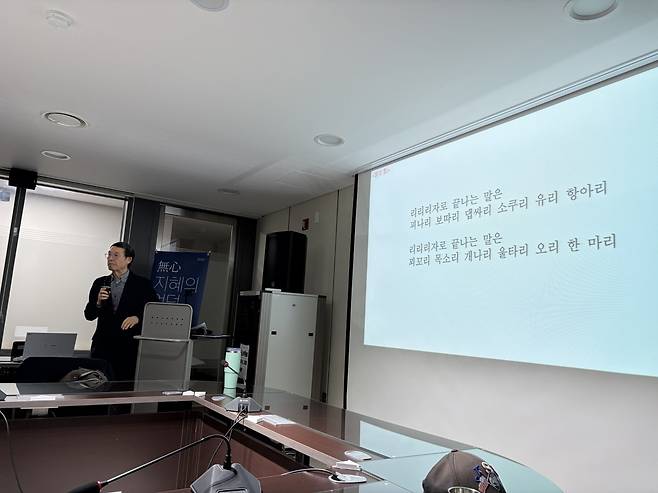 12일 오후 충북 청주시 상당구 충북연구원에서 열린 인문학 강좌 ‘무심 지혜의 언덕’ 첫 강의에서 김사인 시인이 ‘시에게 가는 길’을 주제로 강의하고 있다. 허원 교수 제공