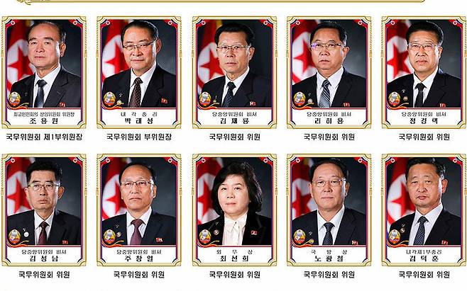 북한 노동당 기관지 노동신문은 23일 “온 나라 전체 인민이 조선노동당 제9차 대회 결정을 받들고 위대한 우리 국가의 줄기찬 도약과 발전의 새로운 전성기를 열어나가기 위한 애국투쟁에 과감히 떨쳐나선 역사적 시기에 조선민주주의인민공화국 최고인민회의 제15기 제1차 회의가 수도 평양에서 개회되였다”고 보도했다. 북한이 공개한 국무위원회 명단. 평양 =노동신문 뉴스1