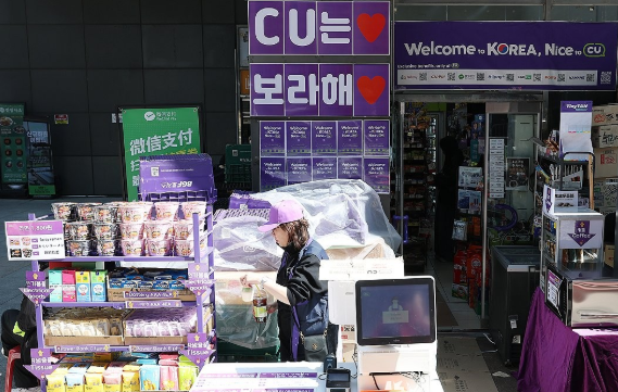 편의점도 아미 맞이에 힘써/ 사진=연합뉴스