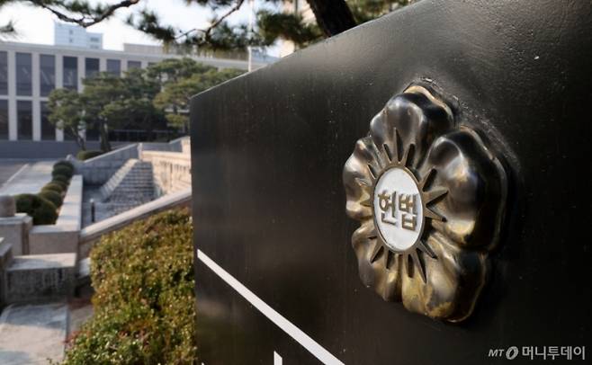 서울 종로구 헌법재판소./사진=뉴스1