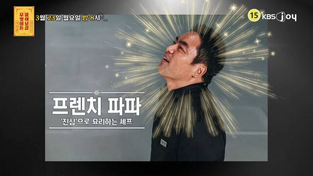 / KBS Joy ‘무엇이든 물어보살’