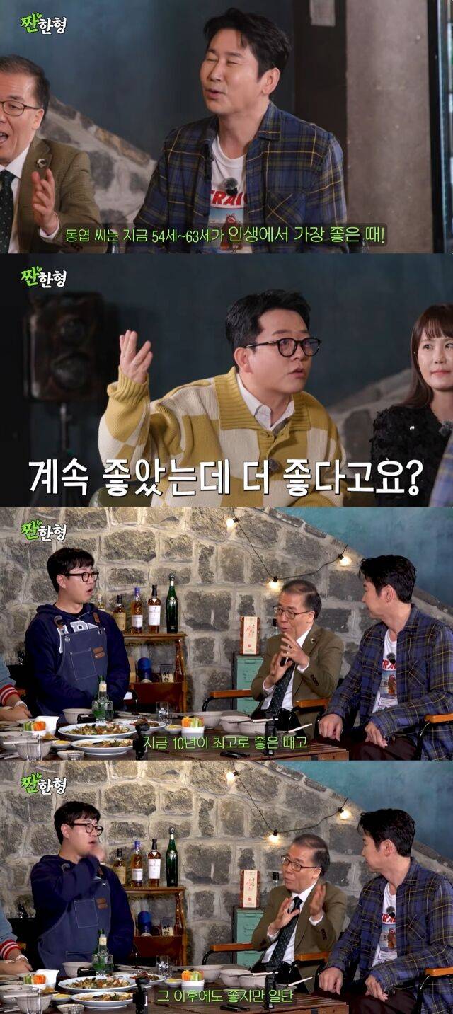 / 짠한형