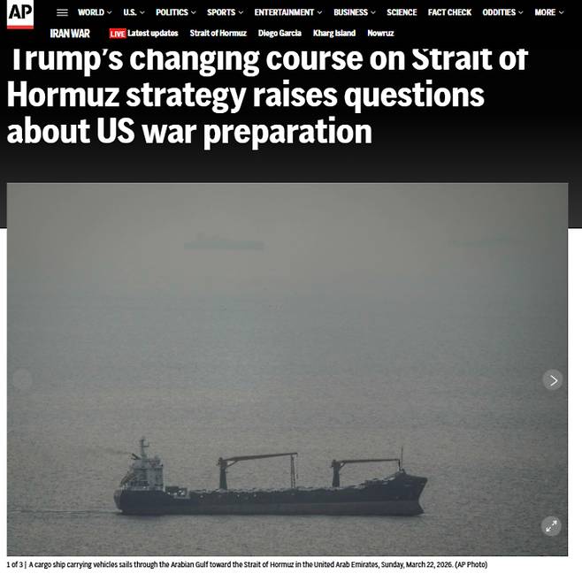 AP 통신 보도 캡처