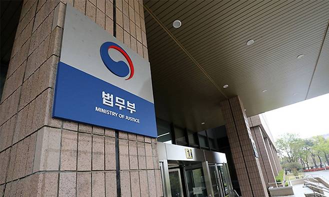 법무부. 뉴시스