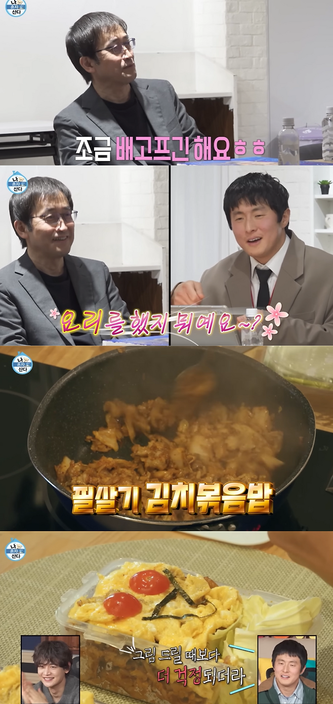 MBC 예능 ‘나 혼자 산다’ 방송 화면.