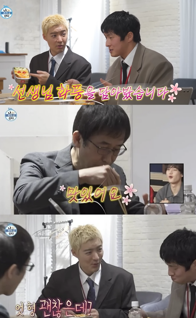 MBC 예능 ‘나 혼자 산다’ 방송 화면.