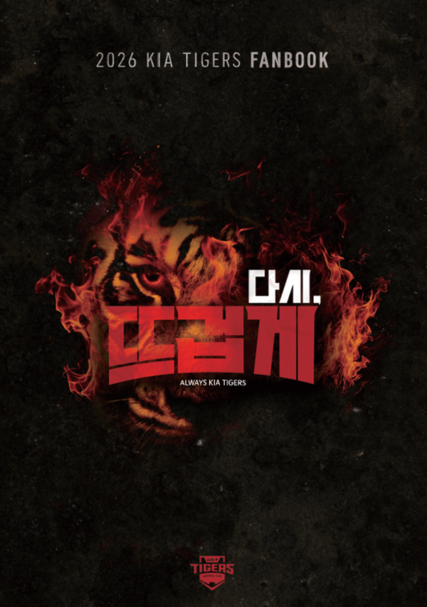 사진=KIA 타이거즈 제공