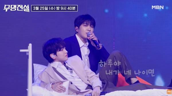 ⓒMBN Entertainment 유튜브 캡처