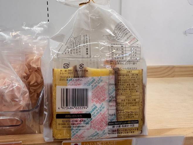 23일 서울 동작구의 한 슈퍼마켓에서 방습제가 들어간 일본산 빵이 판매되고 있다. /이호준 기자