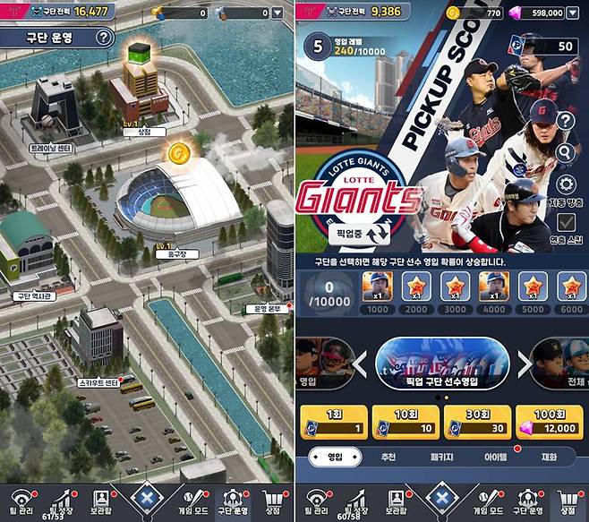 2026 프로야구 GO