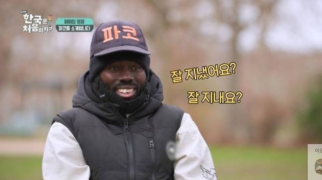 사진=‘어서와 한국은 처음이지?’ 방송 캡처