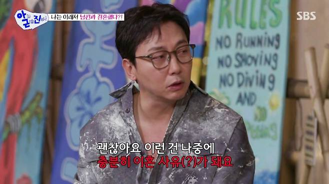 /사진='아니 근데 진짜' 방송화면 캡처