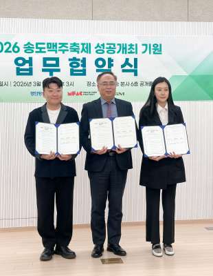 윤성환 맥가이버팩토리 대표이사와 김종춘 경인방송 대표이사, 조서윤 엠지엠 대표이사 직무대행
