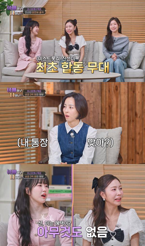 ⓒ'아빠하고 나하고 시즌3' 방송 캡처