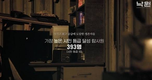 상위 0.1%, 393명의 10등급 시민.