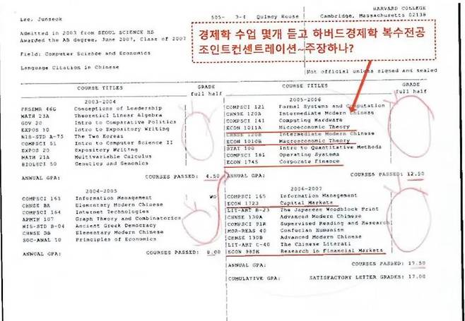 사진 전한길 뉴스 캡처 *재판매 및 DB 금지