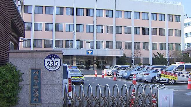 서울 구로경찰서