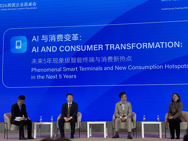 25일 중국 톈진 매리엇호텔에서 열린 ‘톈진 2026년 다국적기업 라운드테이블’에서 ‘AI와 소비의 융합’이라는 주제로 연사들이 토론하고 있다. 리지웨이(왼쪽부터) 메이퇀 연구소 부원장, 쉬페이 알리바바 타오톈그룹 부사장, 천슈 화웨이 중국 단말사업 리테일 총괄, 저우미 난카이대 경제사회발전연구원 교수. 톈진=정다은 특파원