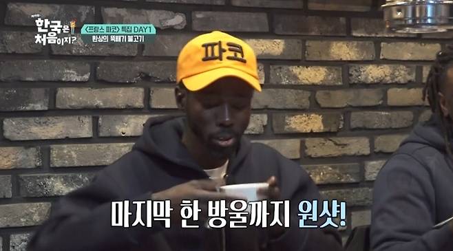 사진= MBC에브리원 '어서와 한국은 처음이지?'