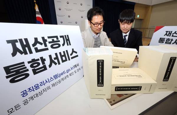 사진은 지난해 3월 인사혁신처 직원들이 정부세종청사에서 2025년도 고위공직자 정기재산변동 사항 공개목록 관보를 살펴보고 있는 모습. 2025.3.27 /연합뉴스