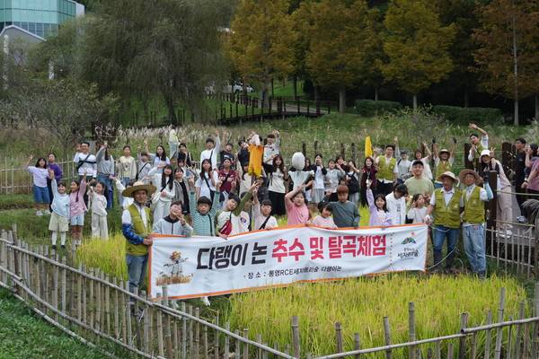 지난해 10월 통영세자트라 다랭이논 전통 추수·탈곡 체험프로그램에 참가한 학생들 모습. /통영RCE세자트라숲