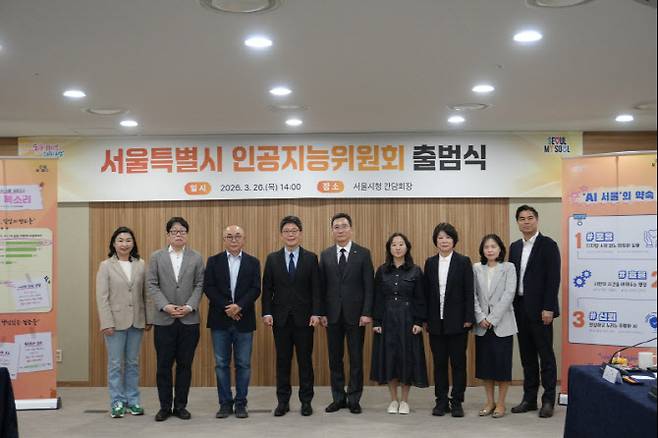 서울특별시 인공지능위원회 출범식(사진=서울시)