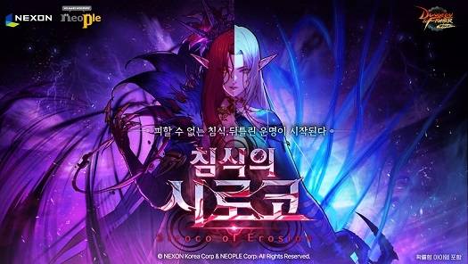 ‘던파 모바일’