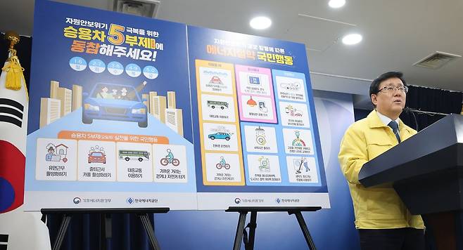 김성환 기후에너지환경부 장관이 24일 서울 종로구 정부서울청사 브리핑실에서 원유 안보위기 ‘주의’ 경보 발령에 따라 전국민 에너지절약 동참을 호소하고 있다. 뉴스1