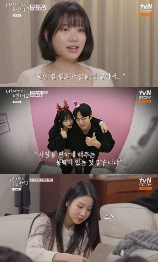 유태웅의 아들 유희동을 사이에 둔 스타 2세들의 묘한 삼각관계가 안방극장을 달궜다. / tvN STORY·티캐스트 E채널 ‘내 새끼의 연애2’