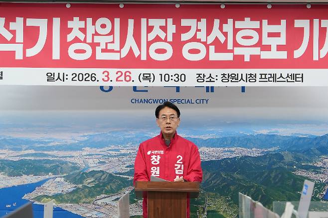 김석기 창원시장 예비후보. 김석기 후보 제공