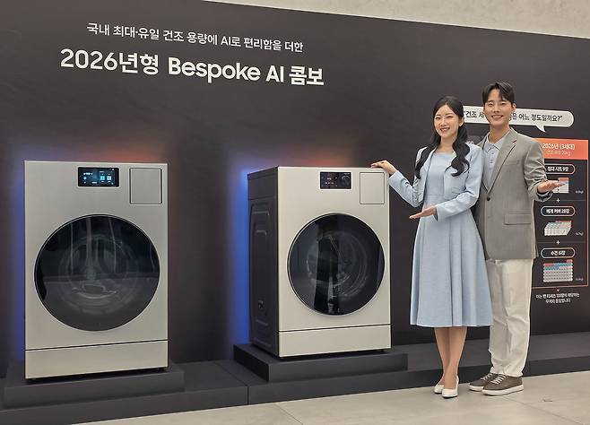 삼성전자 모델들이 하드웨어 혁신과 진화한 AI 기능을 집약해 한층 더 강력해진 2026년형 ‘비스포크 AI 콤보’를 소개하고 있다. 삼성전자