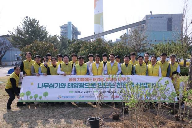 식목행사 후 기념사진 촬영. 산단공 경북본부 제공