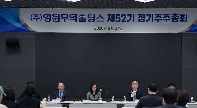 영원무역홀딩스 제52기 주주총회(영원무역홀딩스 제공)