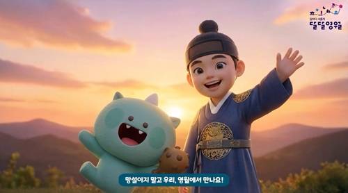 (사진 박람회 홍보 영상 갈무리, 영월군청 제공)