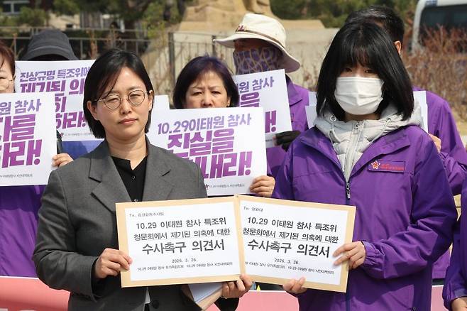 이태원 참사 유가족들이 26일 서울 종로구 청와대 인근 분수대에서 열린 이태원참사 청문회에서 제기된 의혹 철저 수사 촉구 유가족 긴급 기자회견을 마치고 조우경 청와대 국민통합비서관실 행정관에게 수사촉구 의견서를 전달하고 있다./사진=뉴시스