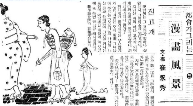 일본인 집에서 식모살이를 하는 조선인을 다룬 신문 만평. 동아일보 1933년 9월 10일 자. 네이버 뉴스 라이브러리