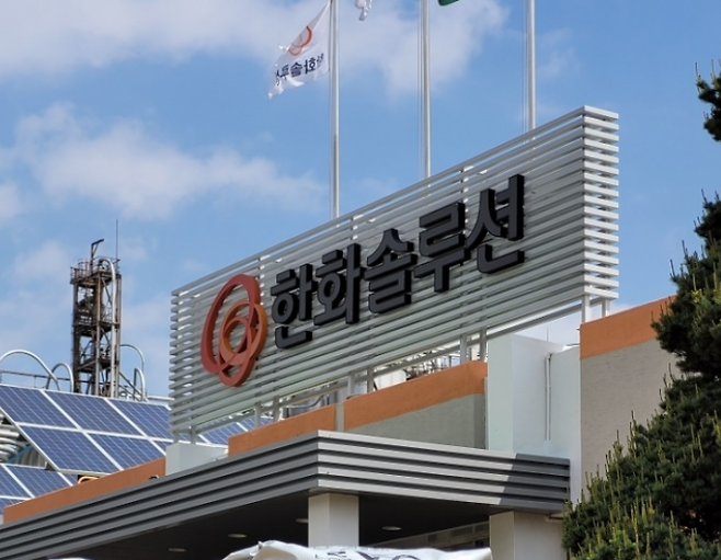 한화솔루션 공장. 한화솔루션 제공