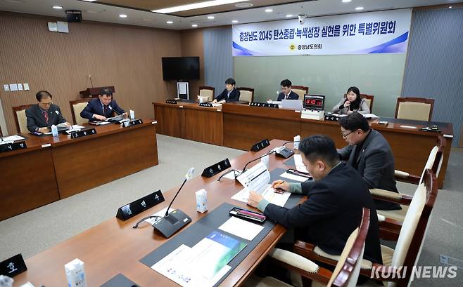 충남도의회 ‘충청남도 2045 탄소중립·녹색성장 실현을 위한 특별위원회’는 27일 3차 회의를 개최했다.