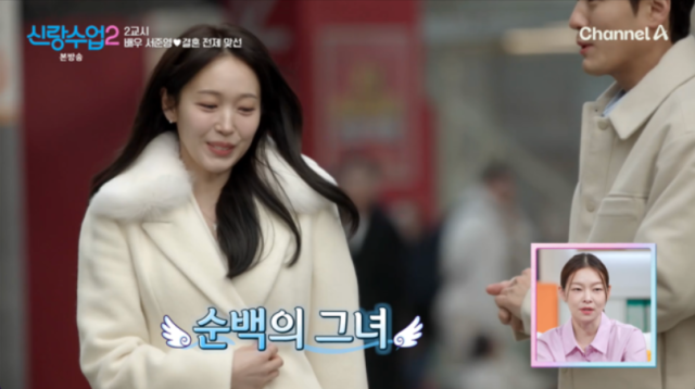 지난 26일 방송된 채널A 예능 프로그램 '신랑수업2'에서는 새로운 신입생으로 합류한 서준영의 설렘 가득한 소개팅 현장이 전격 공개됐다. 소개팅녀는 기상캐스터 정재경./채널A '신랑수업2'